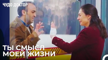 Трогательное Прощание Пары - Чудо доктор 59 Серия