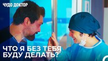 Прощальная Речь Фермана - Чудо доктор 60 Серия