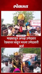 माढ्यातून अपक्ष उमेदवार