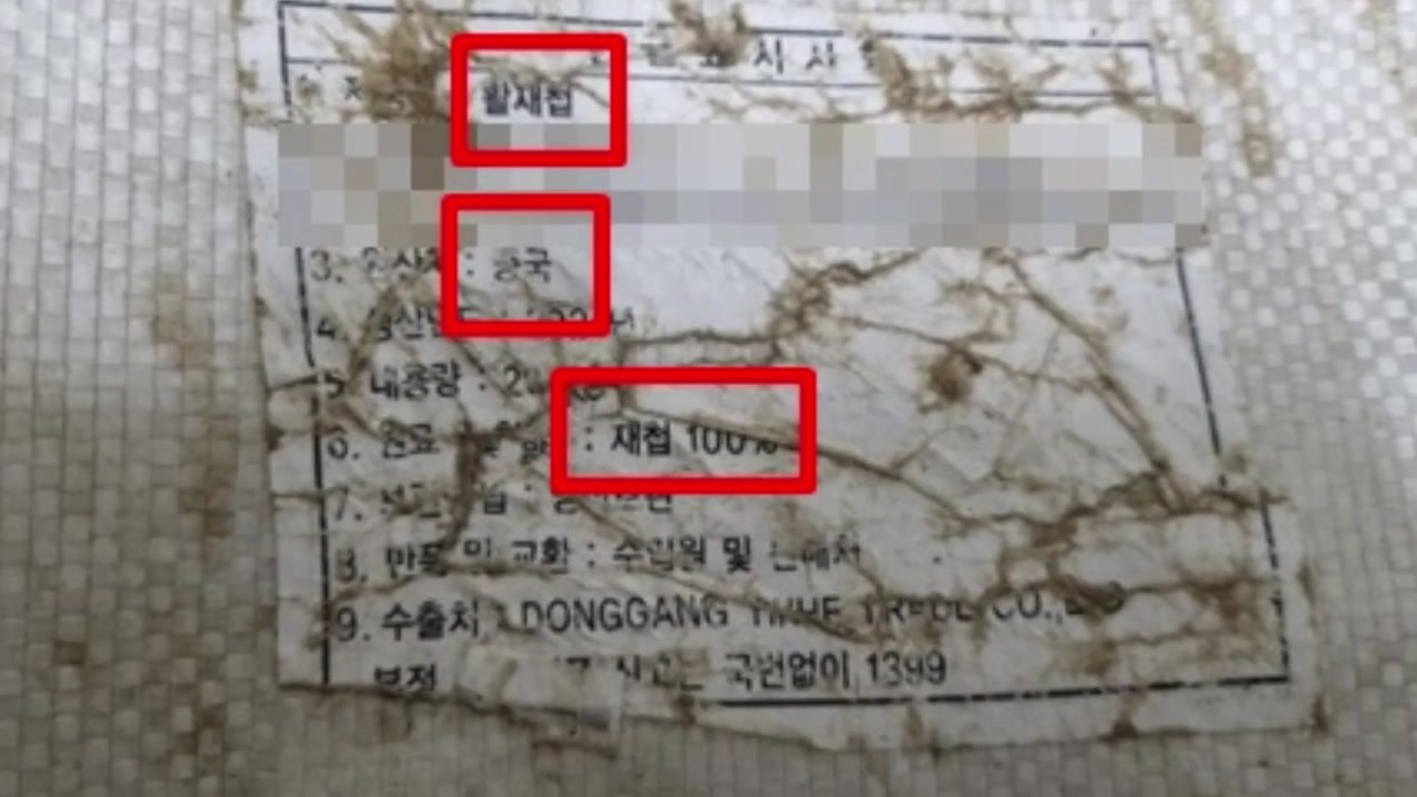 [부산] "중국산 재첩을 국산으로"...원산지 허위 표시 18곳 적발 / YTN