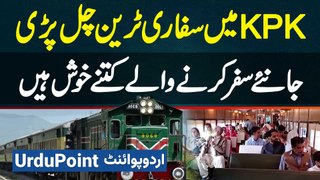 Safari Train Peshawar to Attock - KPK Me Safari Train Chal Pari - Travel Karne Wale Kitne Khush Hai?