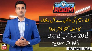 Sports Room | Najeeb-ul-Husnain | ARY News | PAK vs NZ | WI-W vs PAK-W | 18th April 2024