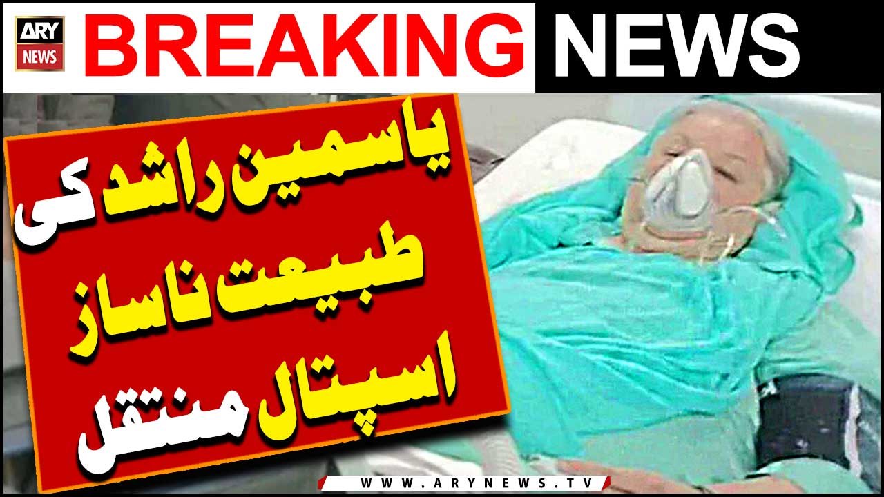 Yasmeen Rashid