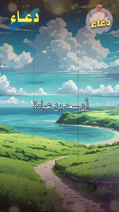سقاية سعد بالمدينة