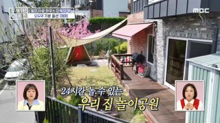 [HOT] An amusement park in our yard where you can play 24 hours a day, 구해줘! 홈즈 240418