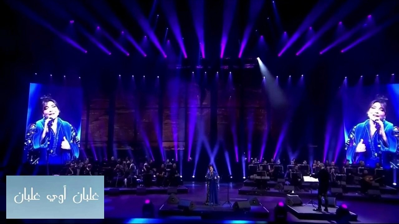غلبان   اصالة نصري   حفلة العلا 2023