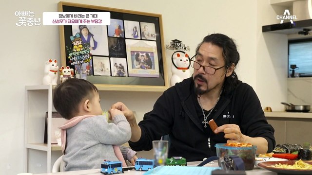 [#아빠는꽃중년] 둘째만 바라보는 신성우! 첫째 태오는 외로워지는 중ㅠㅠ