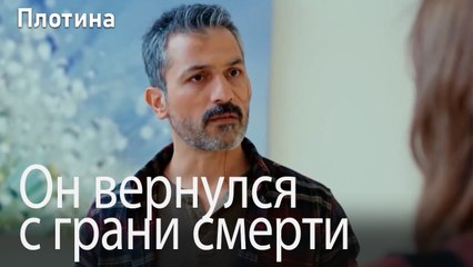 Он вернулся с грани смерти