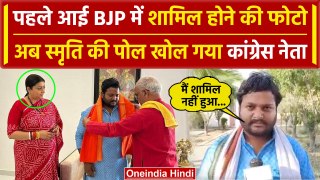 Lok Sabha Election 2024: BJP में शामिल होने और Smriti Irani पर बोले Vikas Agrahari | वनइंडिया हिंदी