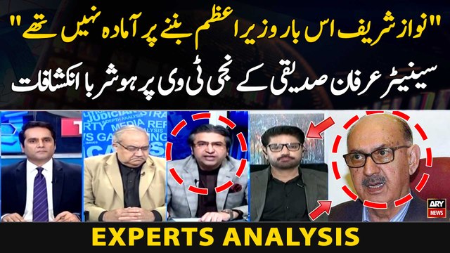 Nawaz Sharif is Bar Prime Minister Banay par Amadah Nahi Thay Senator Irfan Siddiqui Shocking Revelations
