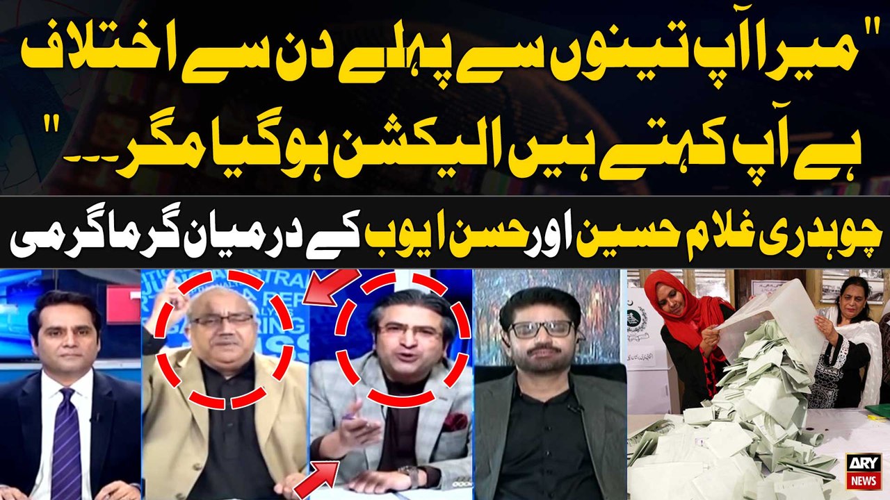 Heated Debate Between Chaudhry Ghulam Hussain And Hassan Ayub
