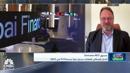 Download Video: الرئيس التنفيذي لمجموعة Equitativa لـ CNBC عربية: ارتفاع الأرباح التشغيلية 37% في 2023 وصافي الأصول ينمو بنسبة 34%