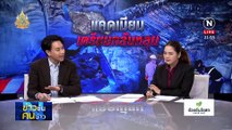 ปรับ ครม. รอใคร | ข่าวข้นคนข่าว | 18 เม.ย. 67 | PART 4