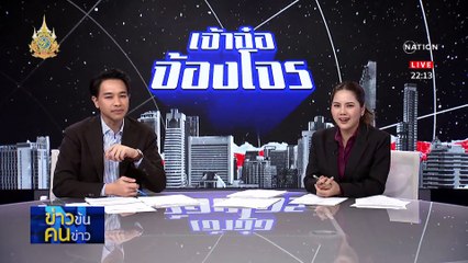 ลวงขายเบนซ์มือสอง | ข่าวข้นคนข่าว | 18 เม.ย. 67 | PART 5