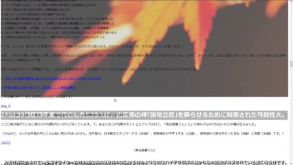 【グリコ森永とJAL123便】 2020年01月20日 04 基本の基礎と殺害されたという考えたくない疑惑