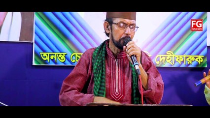 Bangla Folk Song Hawai Vese Fere Atta By Ostad Moshiur