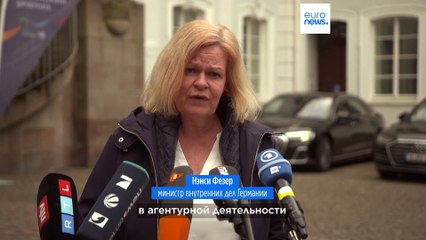 В Германии задержаны двое россиян по подозрению в шпионаже и подготовке диверсий