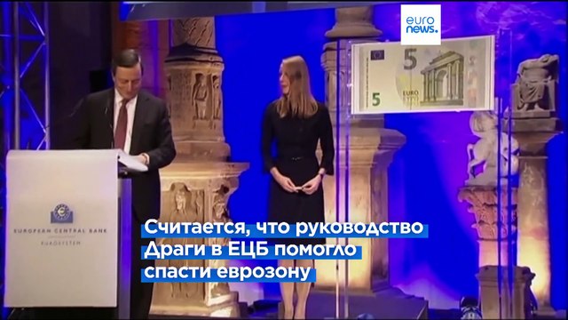 Марио Драги прочат в председатели Еврокомиссии