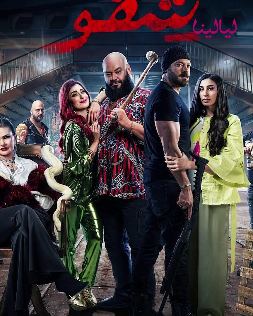 ⁣إيرادات أفلام عيد الفطر 2024:
