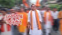 তৃণমূলের গড়ে পদ্ম ফোটাতে কতটা তৈরি BJP-র সৈনিক? One India Bengali-তে অকপট অনির্বাণ