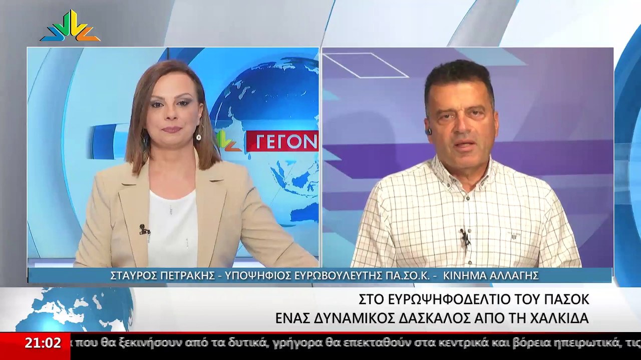 Ο Υποψήφιος Ευρωβουλευτής ΠΑΣΟΚ, Σταύρος Πετράκ...