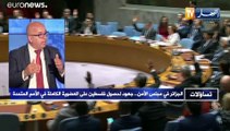 تساؤلات : الجزائر في مجلس الأمن..جهود لحصول فلسطين على العضوية الكاملة في الأمم المتحدة