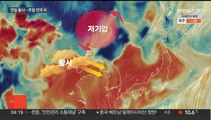 오늘부터 황사 옅어져…주말 전국 곳곳 비소식