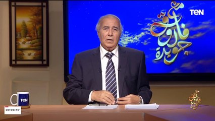 العلماء وفوضى الفتاوى| مع فاروق جويدة