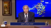 من سيدخل الجنة ومن سيدخل النار.. رد قوي من الكاتب فاروق جويدة حول فوضى الفتاوى