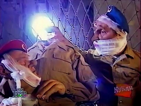 Куклы 19.10.1996. Вывод войск из Чечни. Выгнали Лебедя