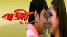 Baaze Bengali Movie | Part 1 | Prosenjit Chatterjee | Rachana Banerjee | Sabeb | Subhasish Mukherjee | Drama Movie | Bengali Movie Creation | HD |