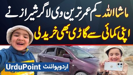 Tải video: Youngest Pakistani Vlogger Muhammad Shiraz Ne Youtube Ki Earning Se Car Le Li - Shirazi Village Vlogs