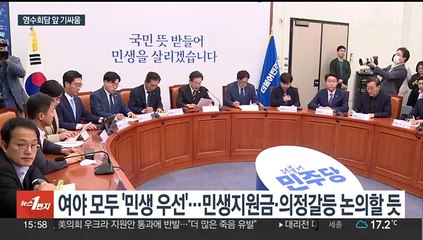 이번주 영수회담…민생지원금·의정갈등 논의 전망