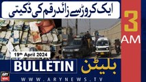 ARY News 3 AM Bulletin | 19th April 2024 | 1Crore Se zayed Raqam Ki Daketi