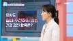 [HEALTHY] What health check-up items do doctors never recommend?!,기분 좋은 날 240419