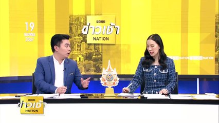 “เจ้าของแคดเมียม” รับทราบข้อหา ยันซื้อขายถูกต้อง | ข่าวเช้าเนชั่น | 19 เม.ย. 67 | PART 3