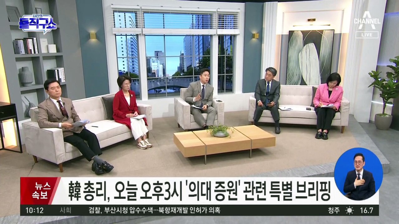국립대 “의대증원 조정”…정부 수용하나?