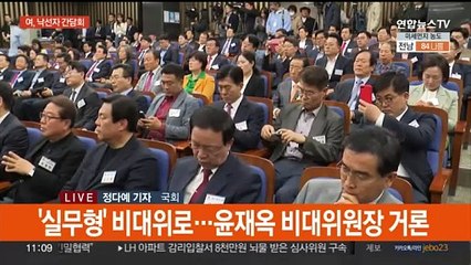 여, 낙선자들 '난상토론'…야, '채상병 특검' 압박