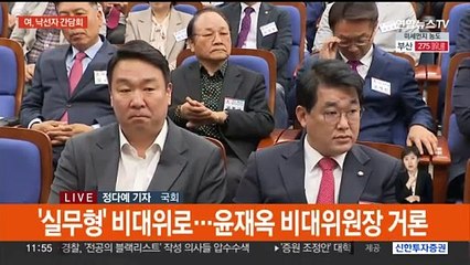 여, 낙선자들 '난상토론'…야, '채상병 특검' 압박
