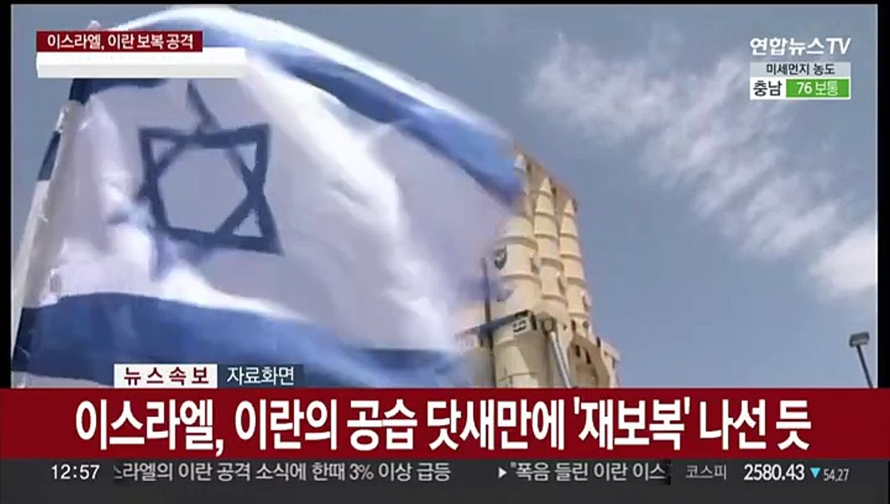 "이스라엘, 이란에 미사일 발사…이란, 방공망 가동"