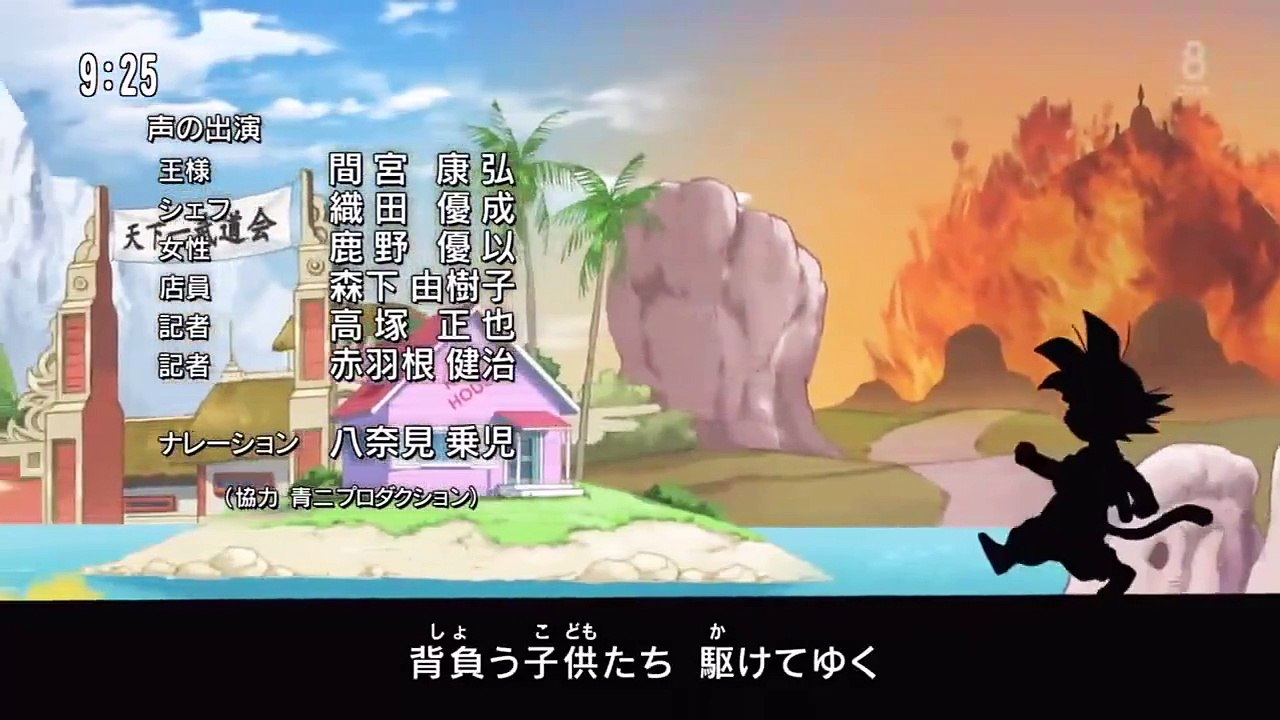 Dragon Ball Super - Ending