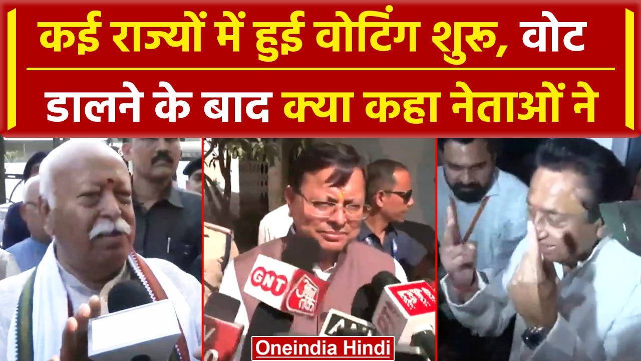 Lok Sabha Election 2024 1st Phase Voting: नेताओ...