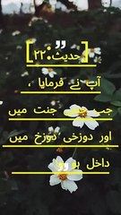 Shahi Bukharin Hades N 22&23 hades Sharif  Urdu hades