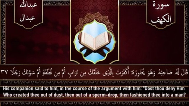سورة الكهف كاملة تلاوة هادئة تريح الاعصاب وتهدئ النفس ❤ Surah al kahf Full