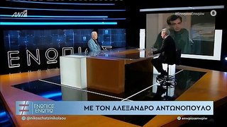 Ο Αλέξανδρος Αντωνόπουλος στο Ενώπιος Ενωπίω
