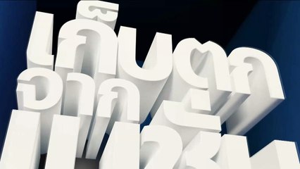 "จุลพันธ์" ยัน "เซเว่น" เข้าเกณฑ์ร้านดิจิทัล | เก็บตกจากเนชั่น | 19 เม.ย. 67 | PART 3