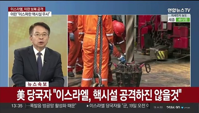[김대호의 경제읽기] 이스라엘, 이란 본토 타격 …세계 경제 또 출렁