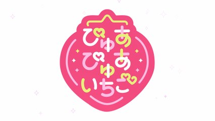 Strawberry Prince - Pure Pure Strawberry (Lyric Video)