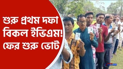 রাজ্যে শুরু প্রথম দফার লোকসভা নির্বাচন