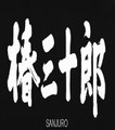 Sanjuro Trailer Subtitulado en Inglés